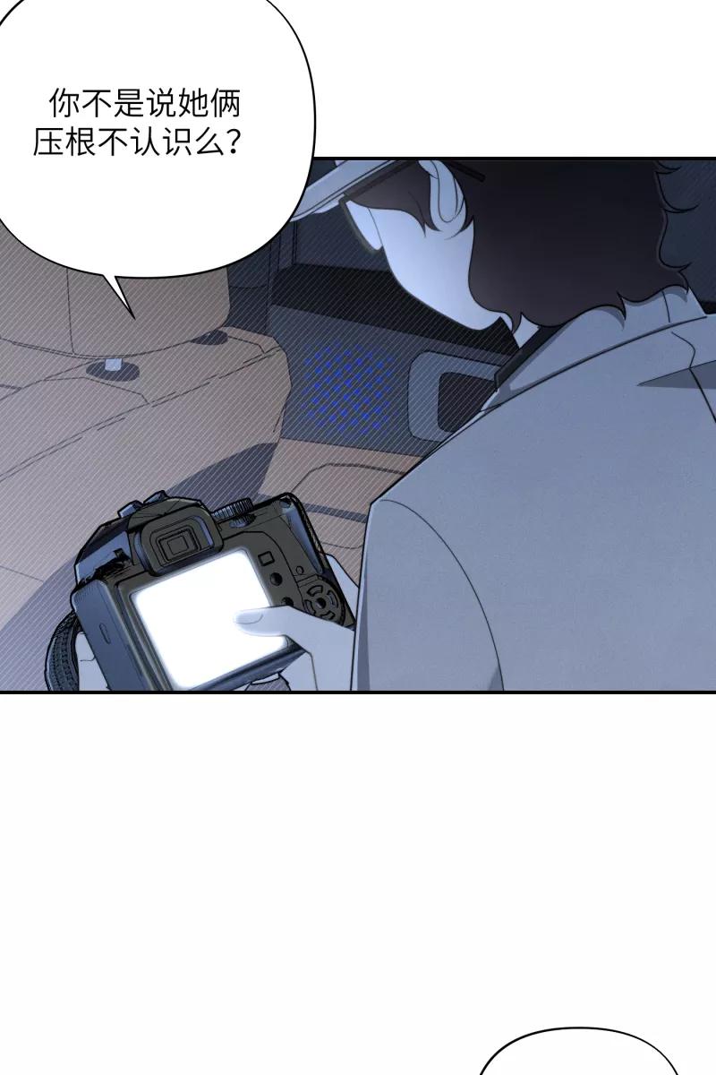《营业中请三连》第13话 第53页
