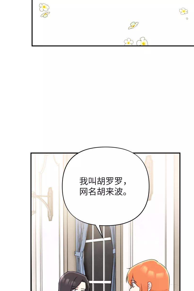 《营业中请三连》第13话 第45页