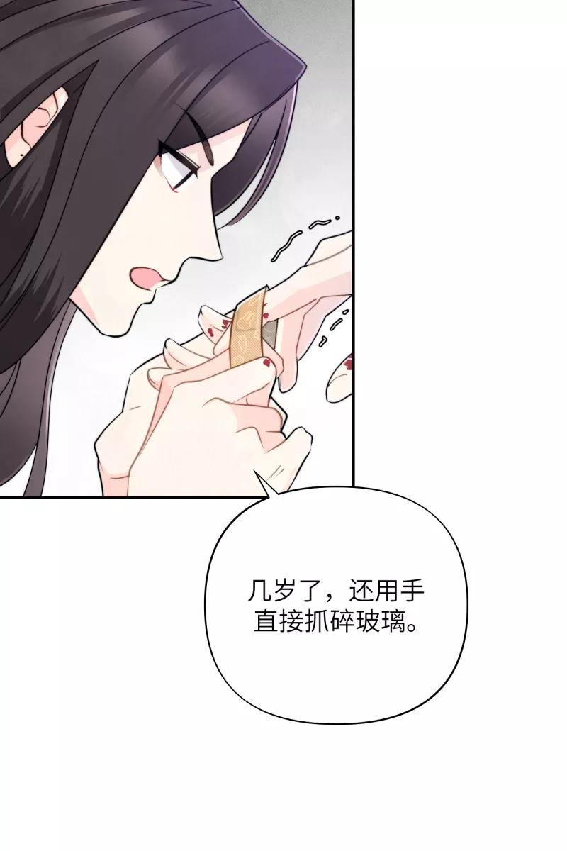 《营业中请三连》第13话 第35页