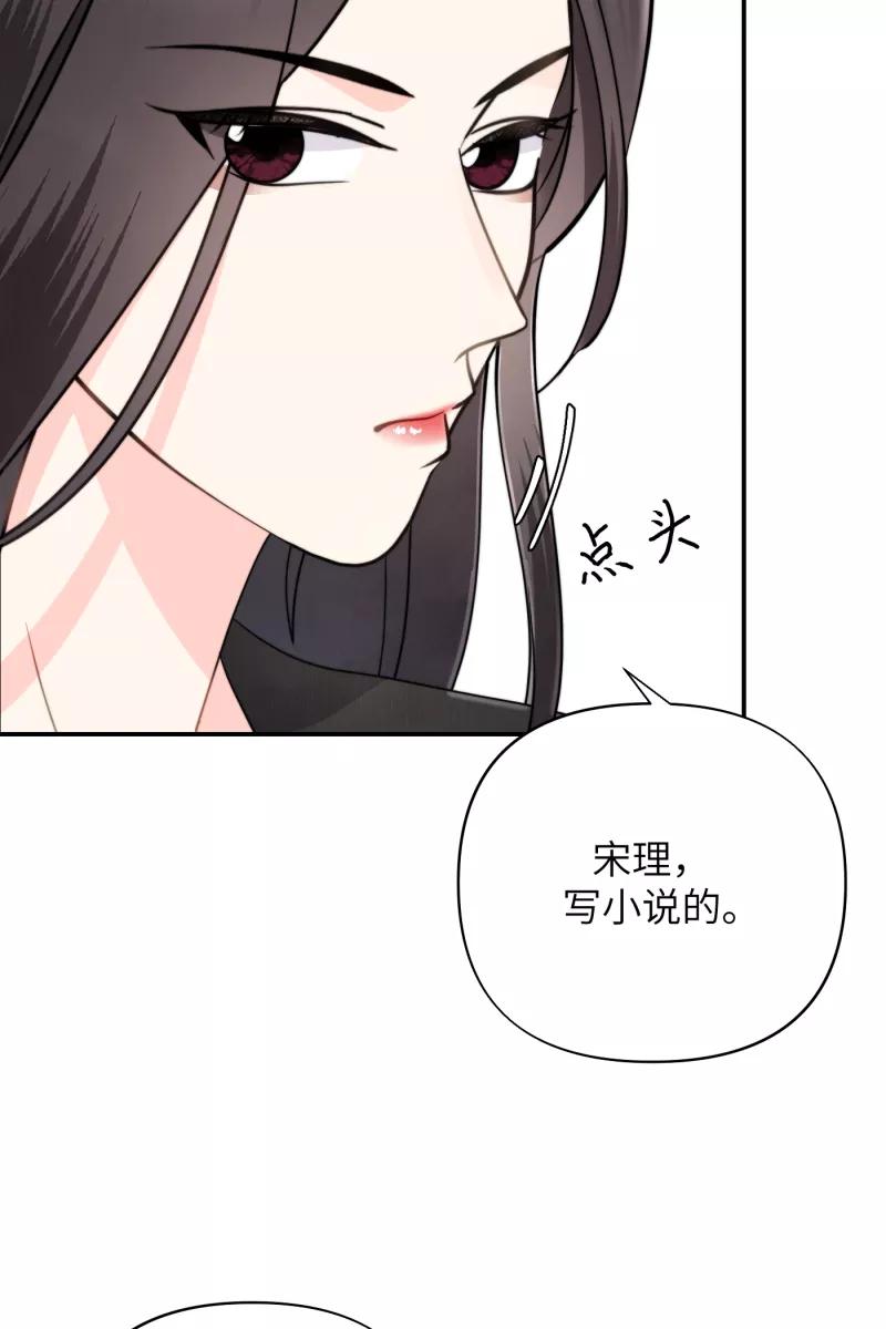 《营业中请三连》第13话 第47页