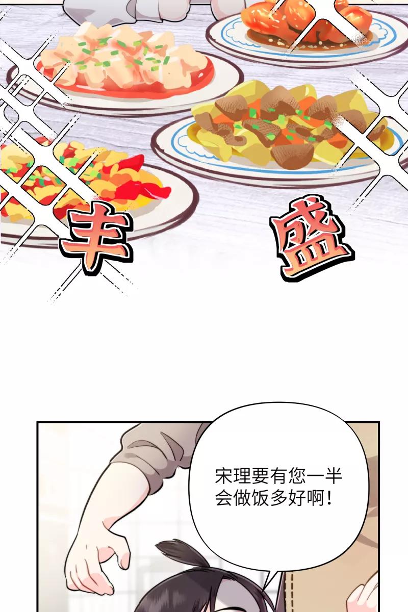 《营业中请三连》第13话 第2页