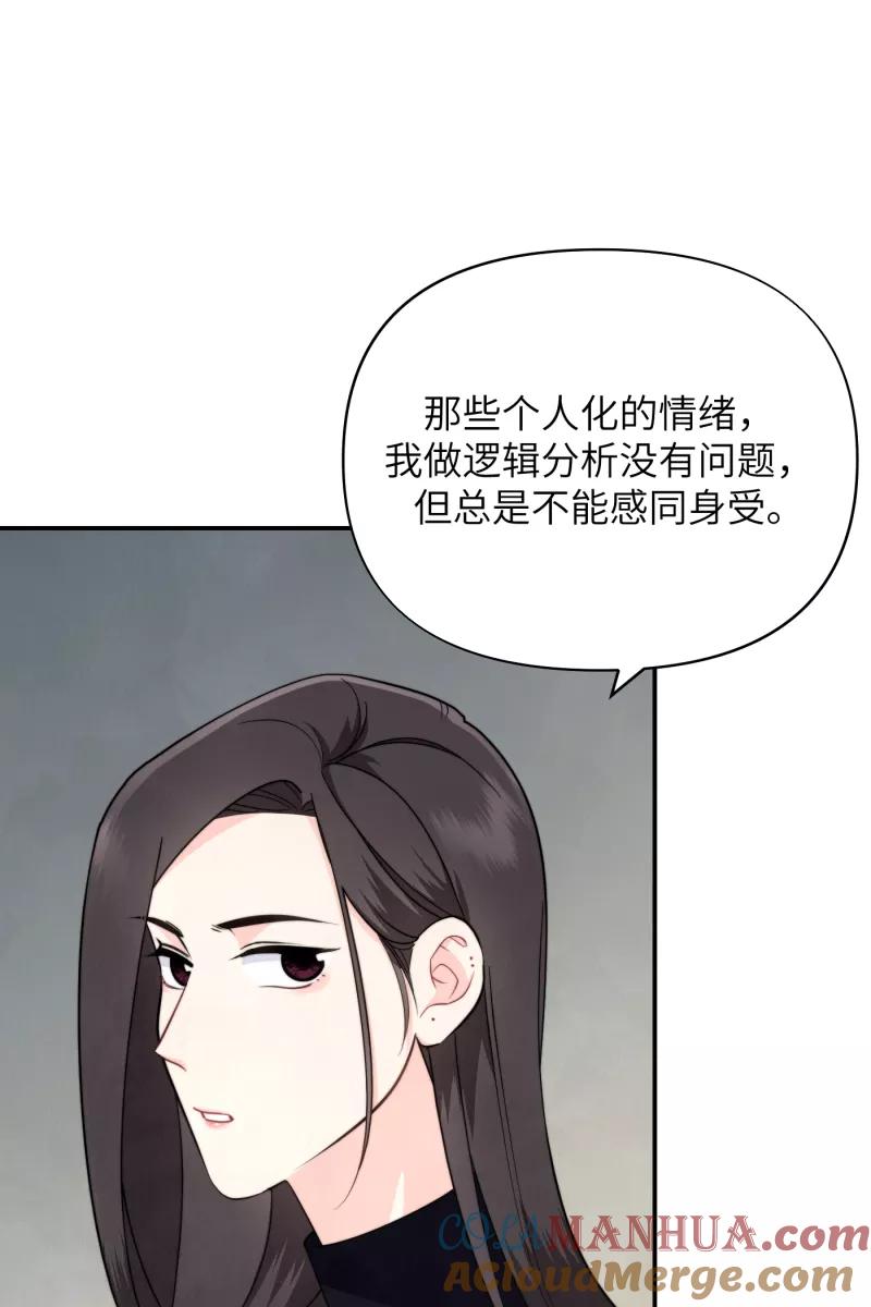 《营业中请三连》第14话 第25页