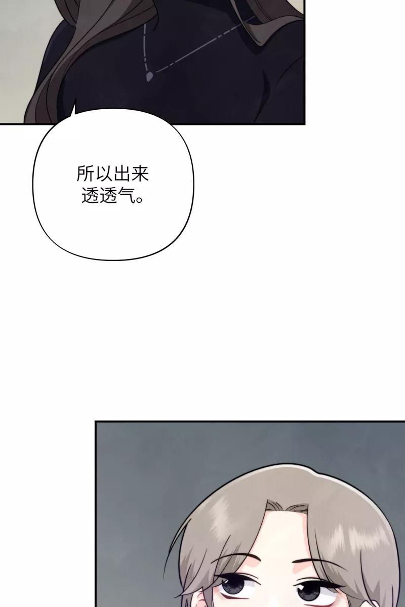 《营业中请三连》第14话 第26页