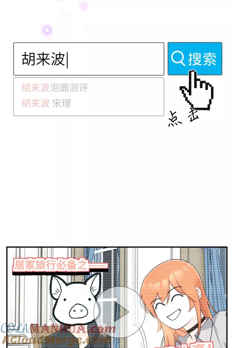 《营业中请三连》第14话 第46页