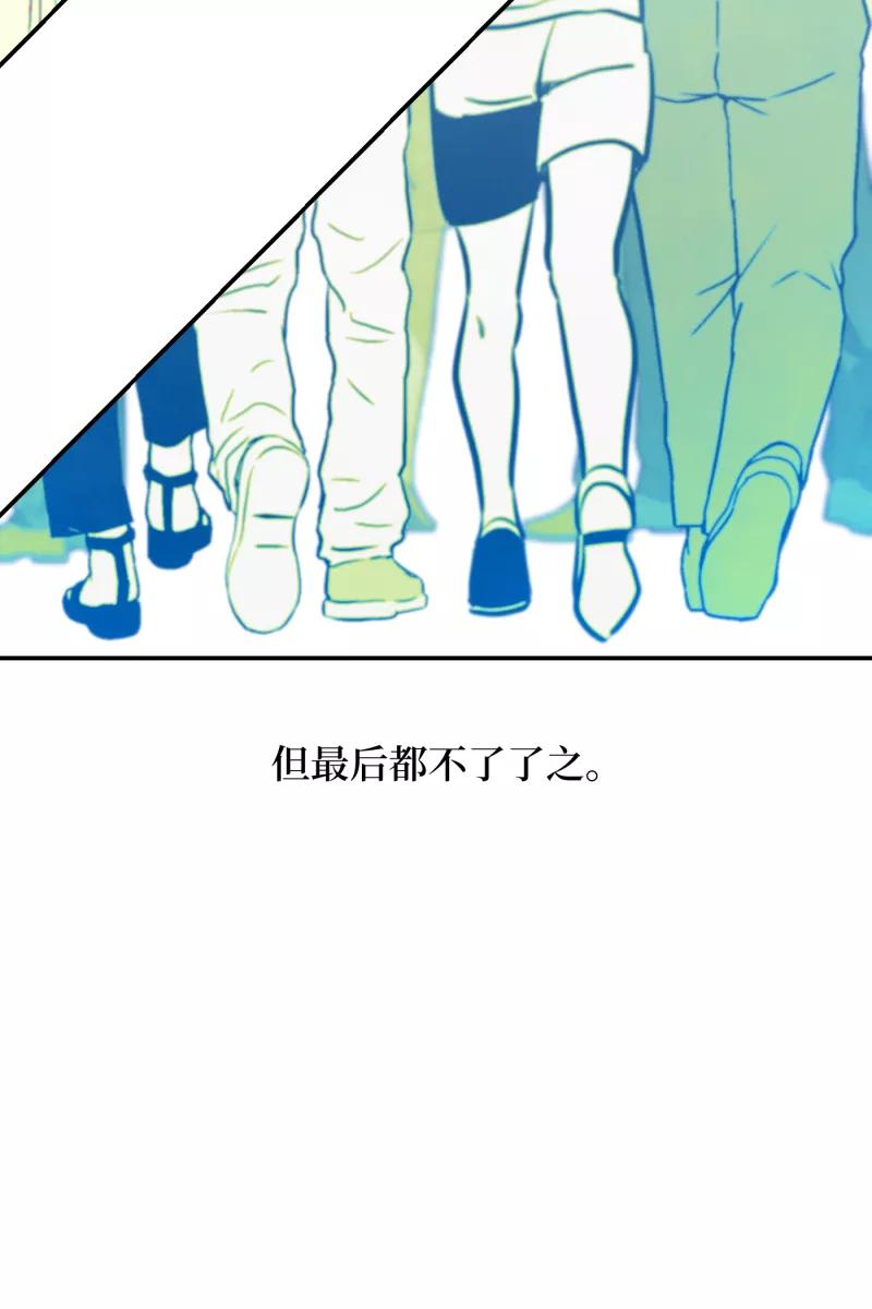 《营业中请三连》第14话 第9页