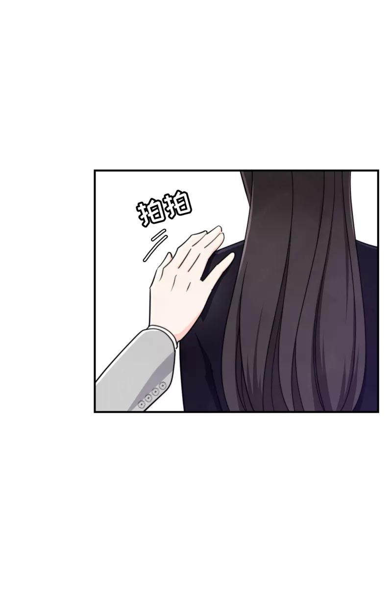 《营业中请三连》第14话 第41页