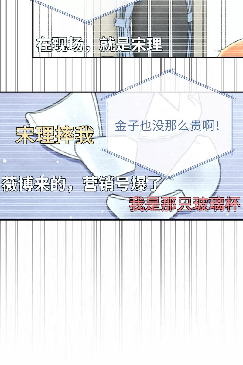 《营业中请三连》第14话 第50页