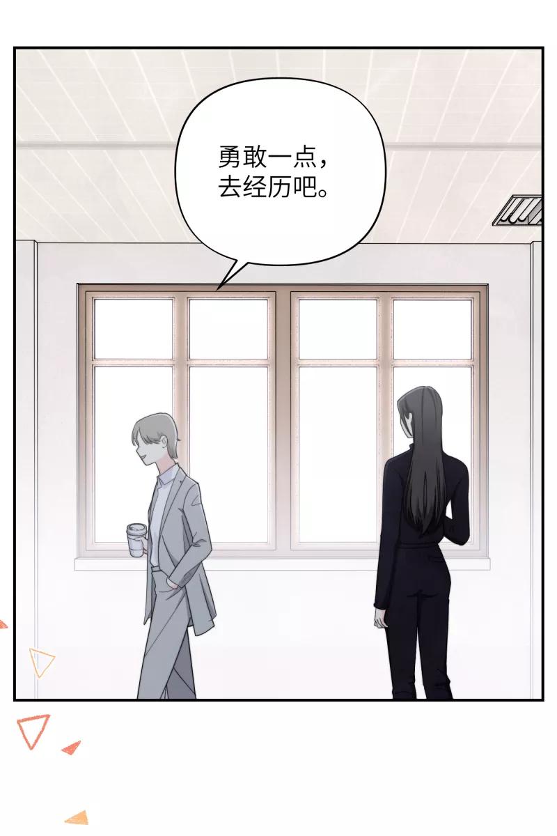 《营业中请三连》第14话 第42页