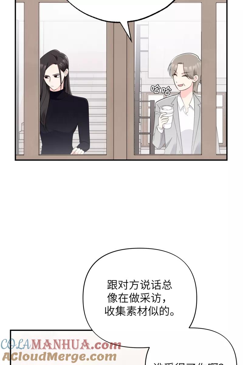 《营业中请三连》第14话 第34页