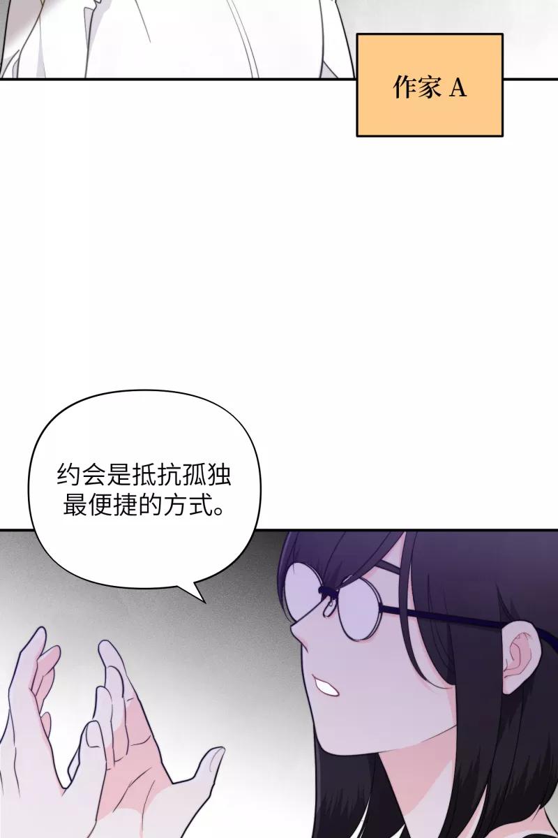 《营业中请三连》第14话 第11页