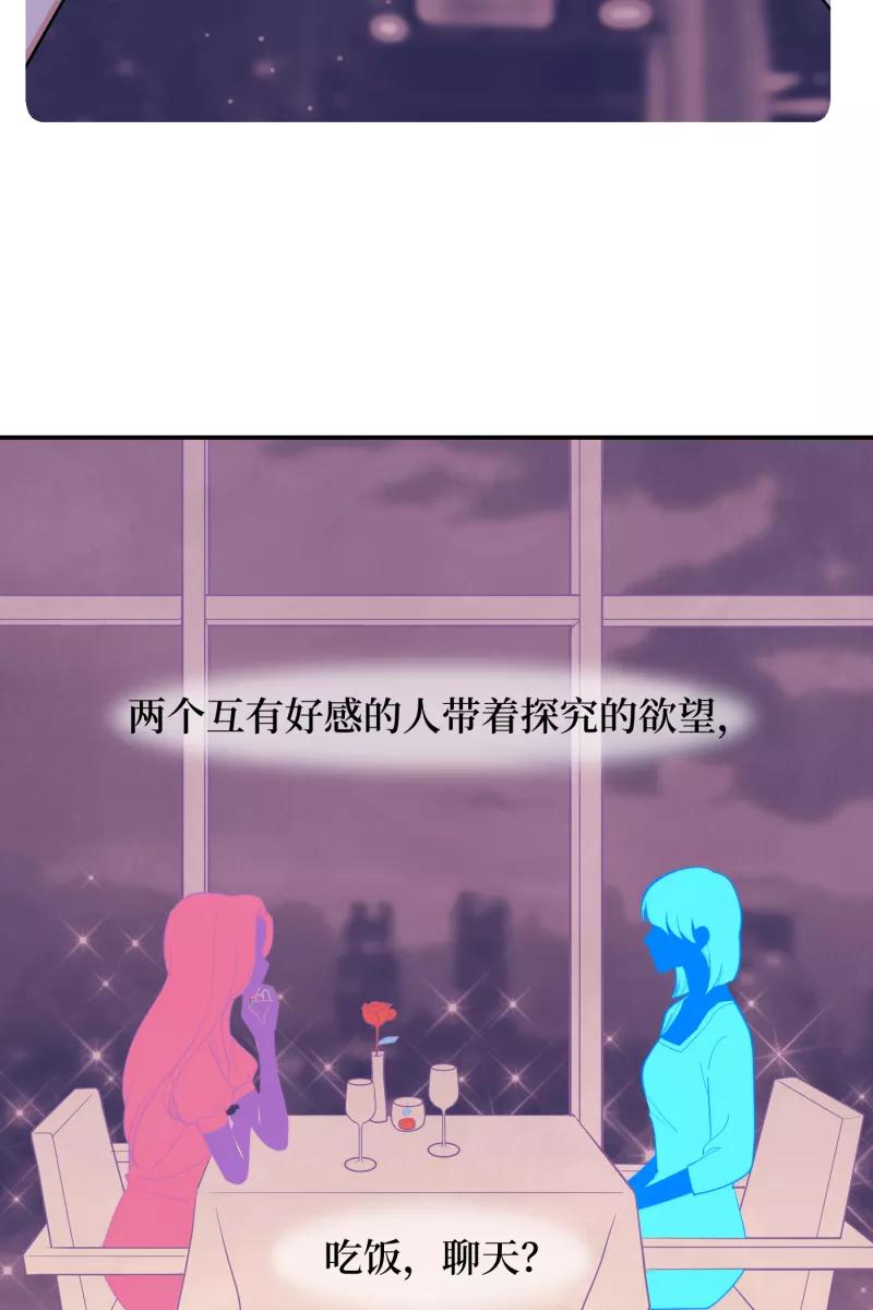 《营业中请三连》第14话 第3页