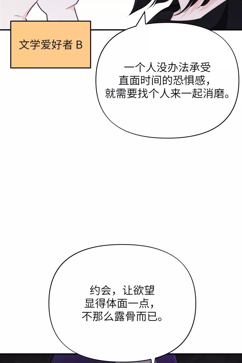 《营业中请三连》第14话 第12页