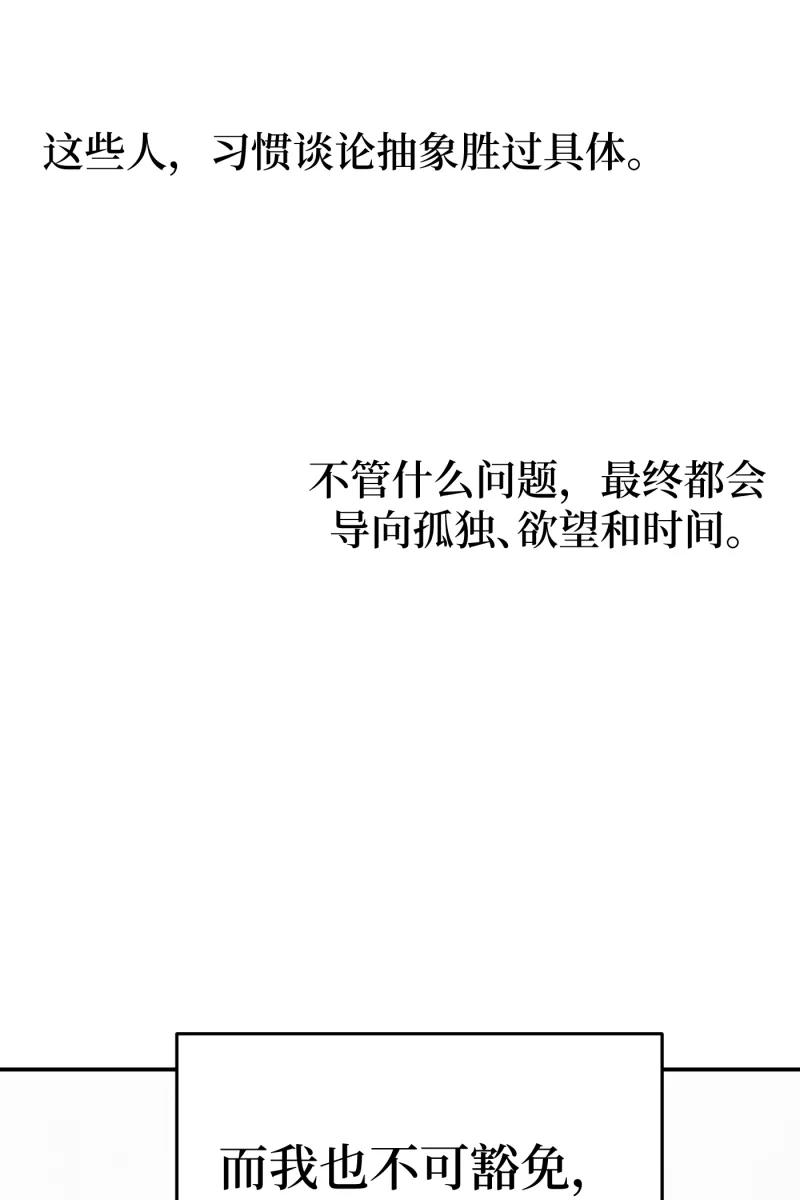 《营业中请三连》第14话 第14页