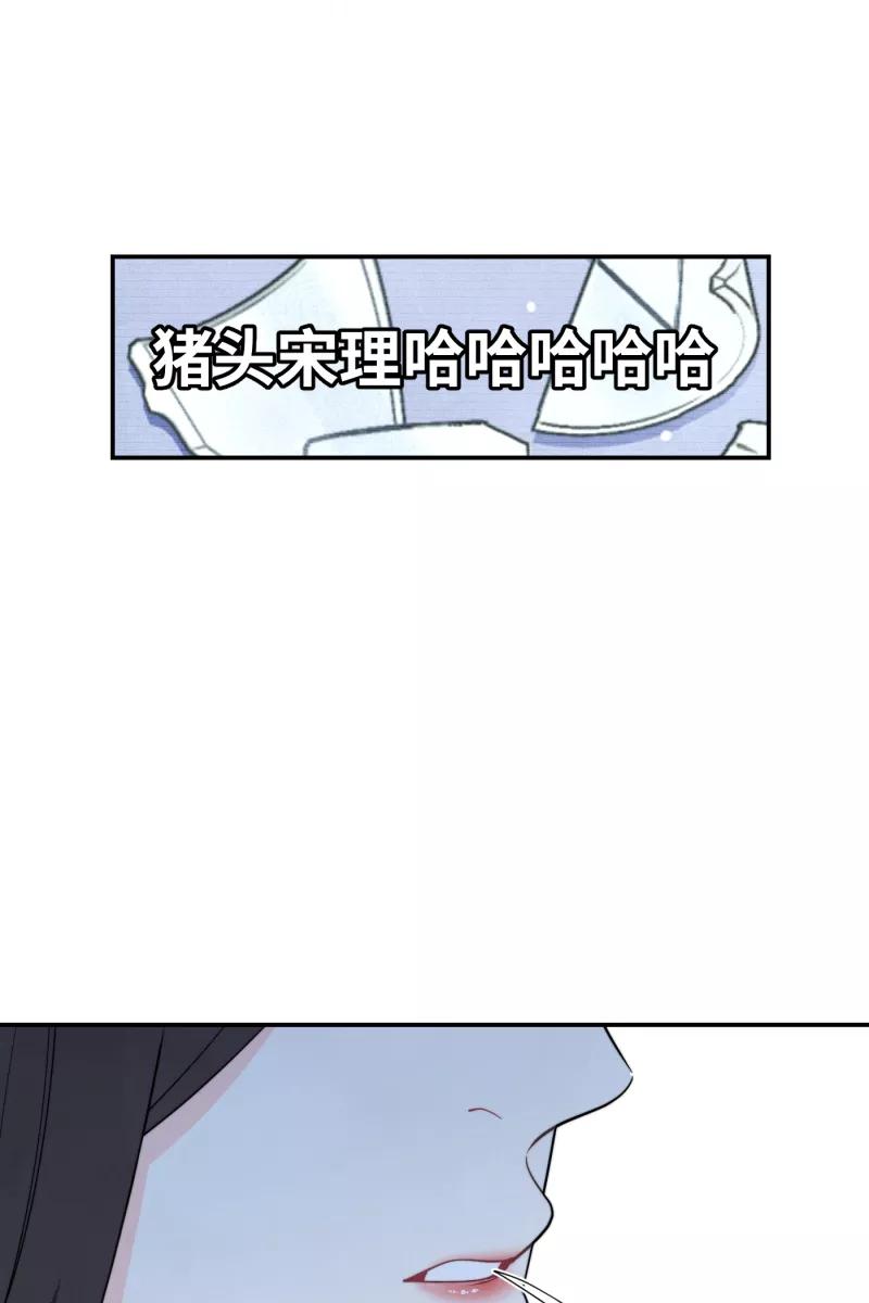 《营业中请三连》第14话 第51页