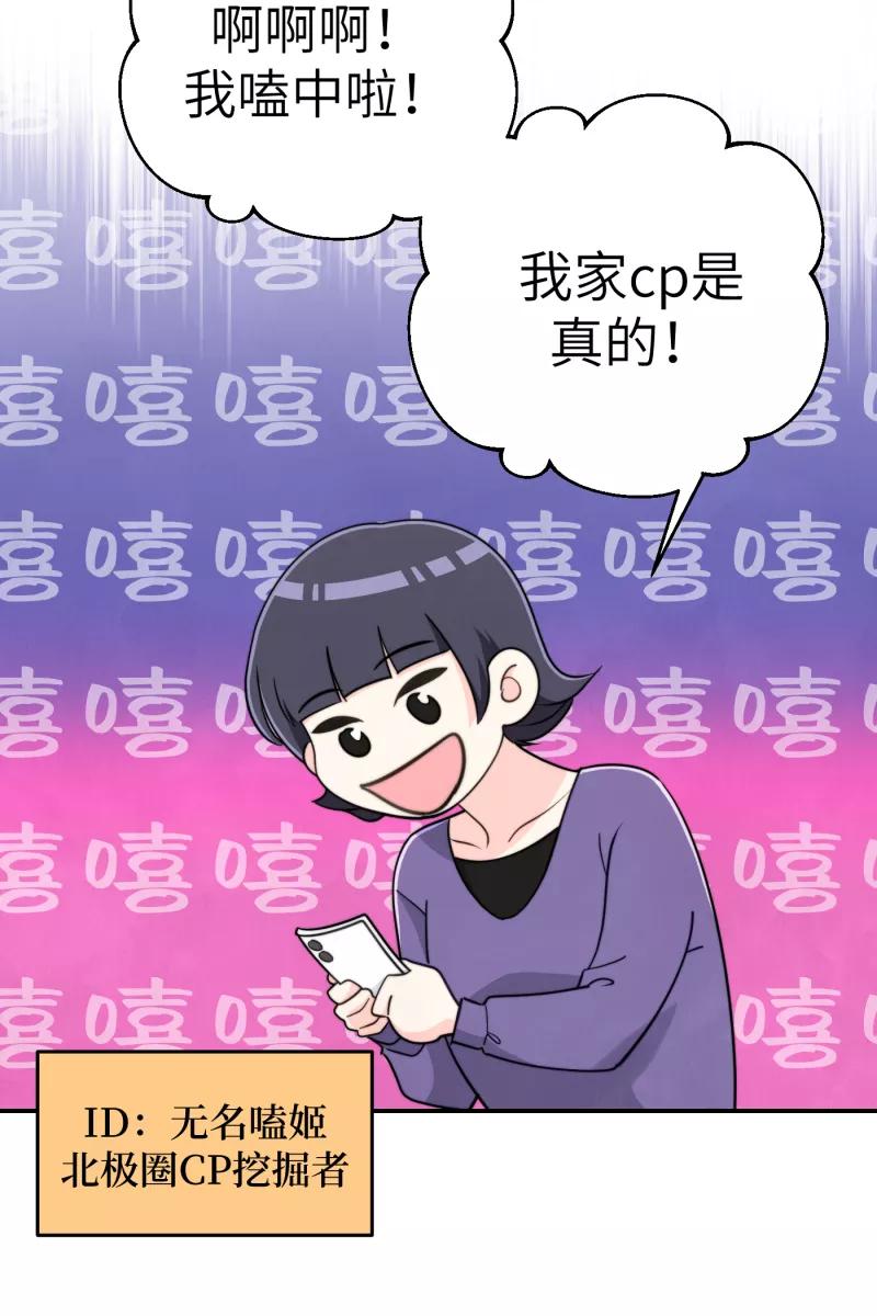 《营业中请三连》第14话 第63页