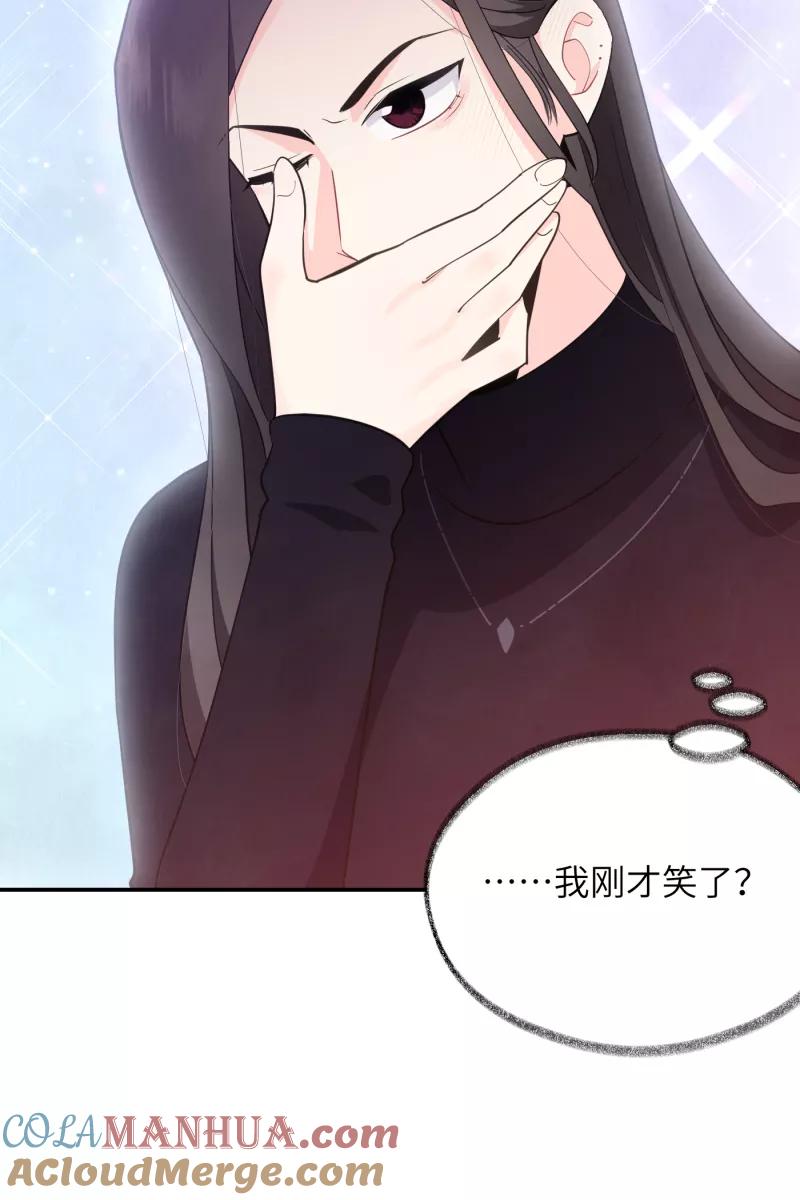 《营业中请三连》第14话 第40页