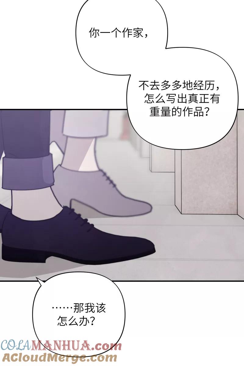 《营业中请三连》第14话 第28页