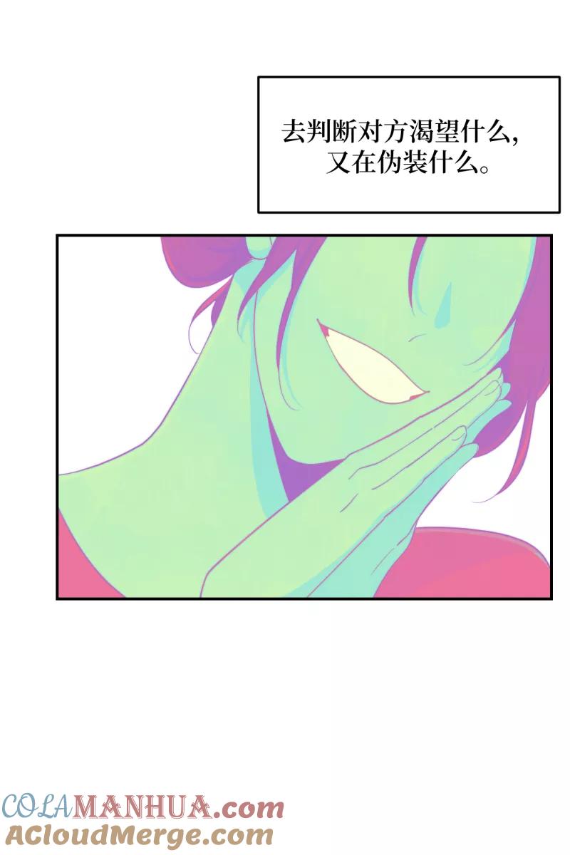 《营业中请三连》第14话 第7页