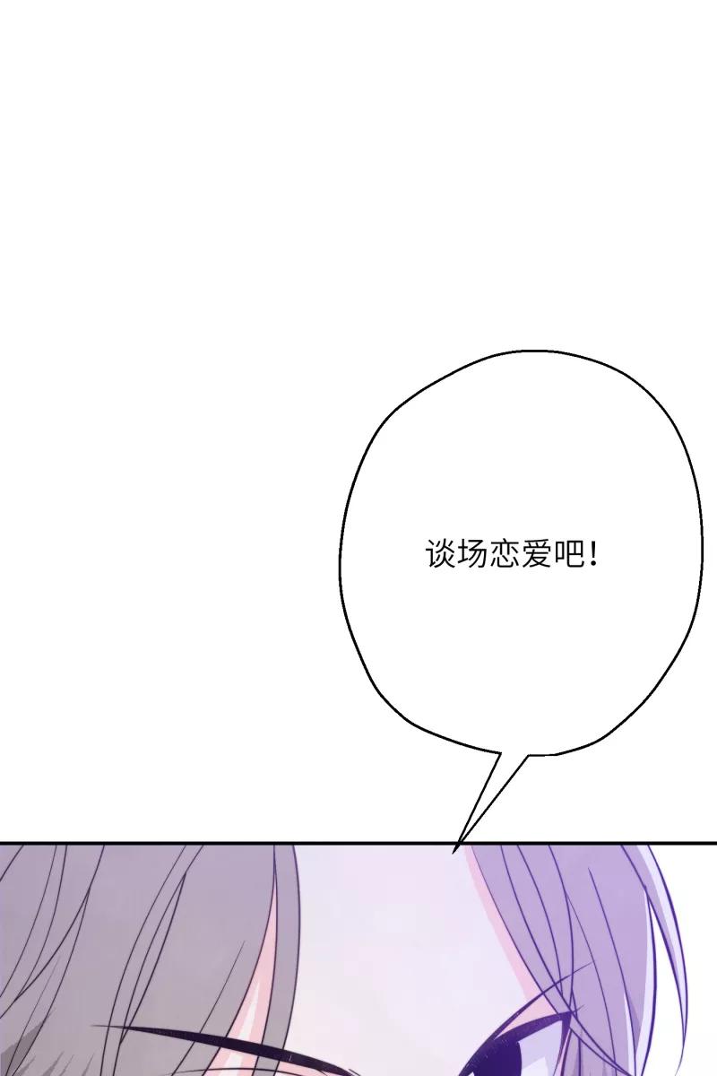 《营业中请三连》第14话 第29页