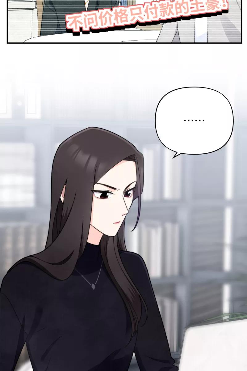 《营业中请三连》第14话 第47页