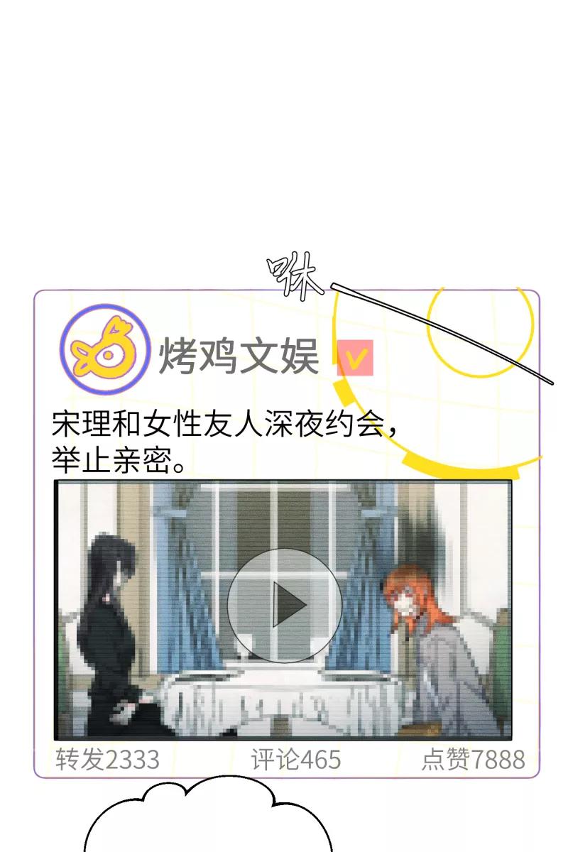 《营业中请三连》第14话 第62页