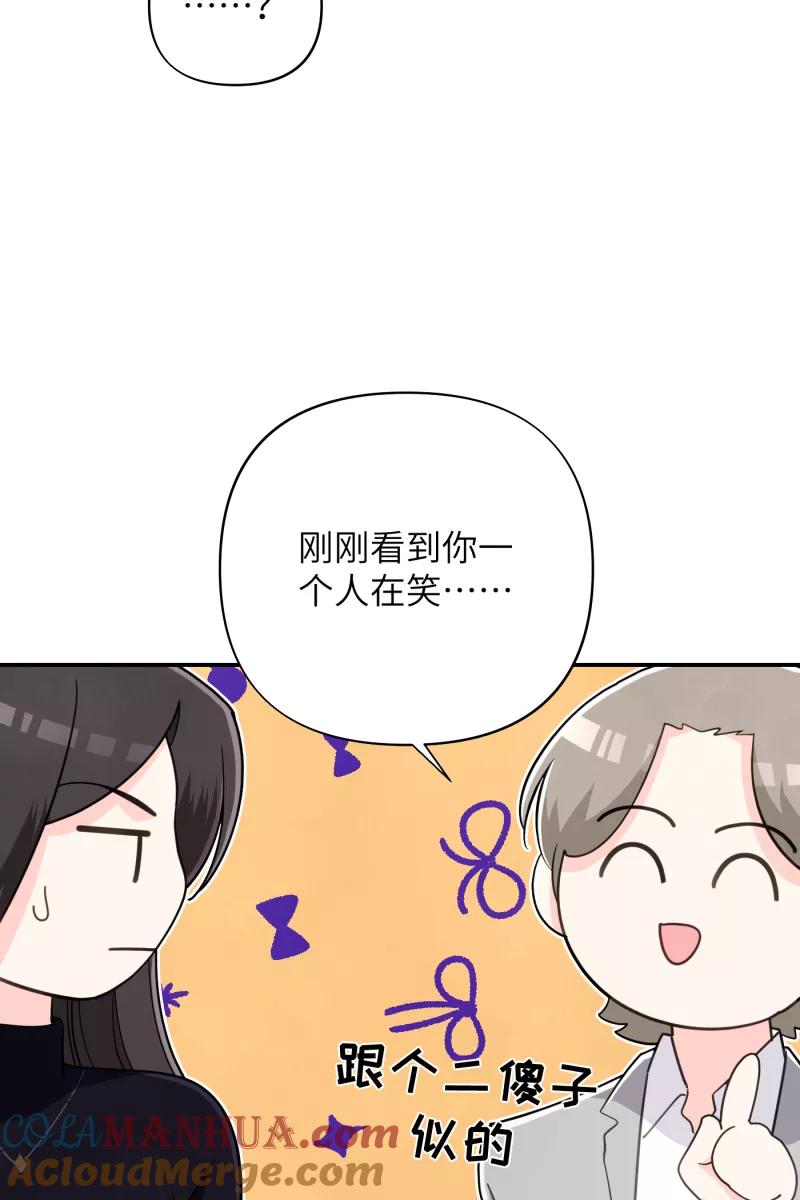 《营业中请三连》第14话 第37页
