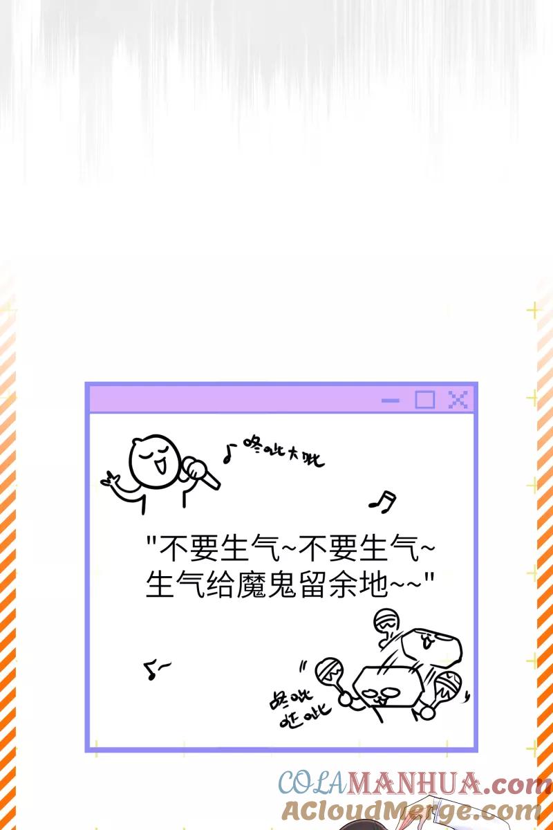 《营业中请三连》第14话 第67页