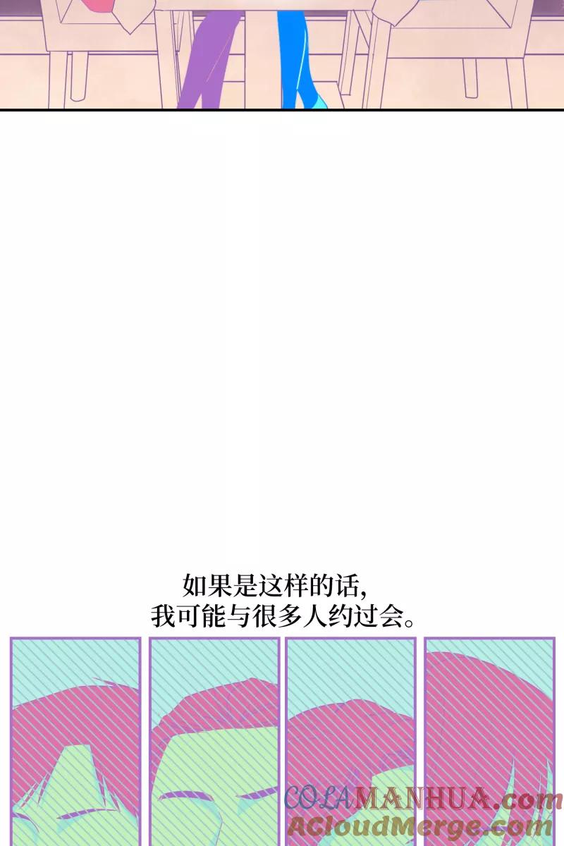 《营业中请三连》第14话 第4页