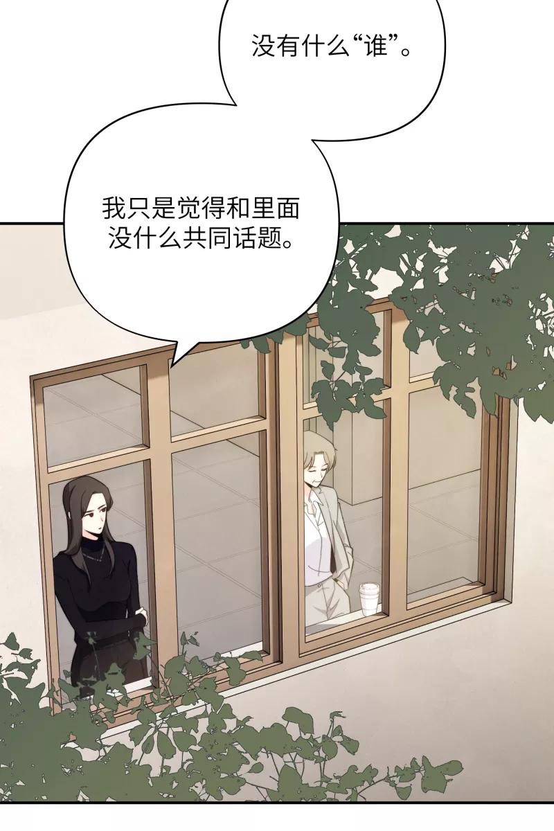 《营业中请三连》第14话 第24页