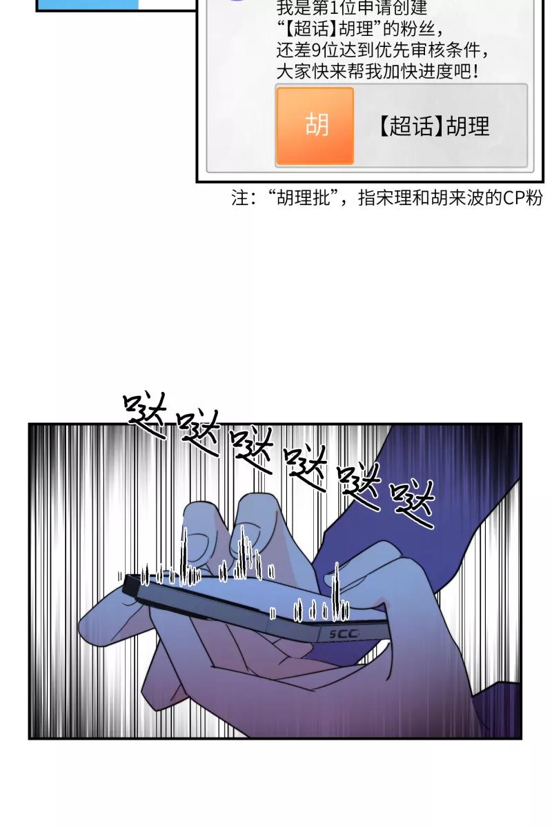 《营业中请三连》第14话 第65页