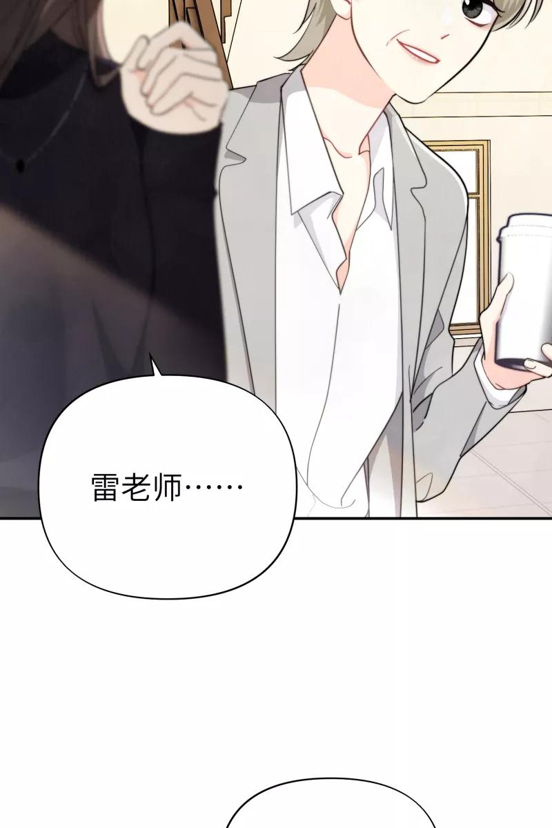 《营业中请三连》第14话 第23页