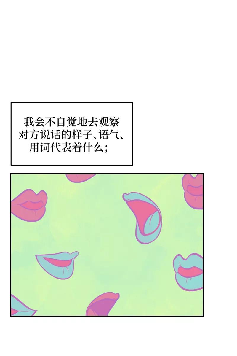 《营业中请三连》第14话 第6页