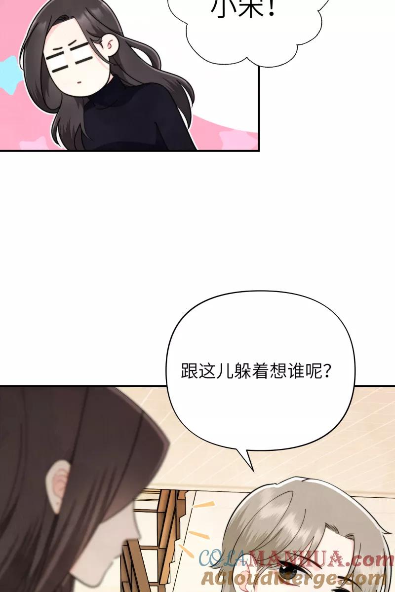 《营业中请三连》第14话 第22页