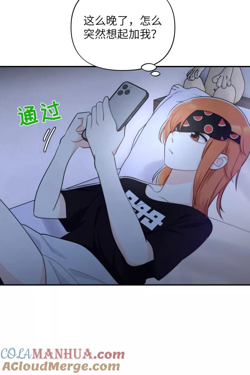 《营业中请三连》第14话 第58页