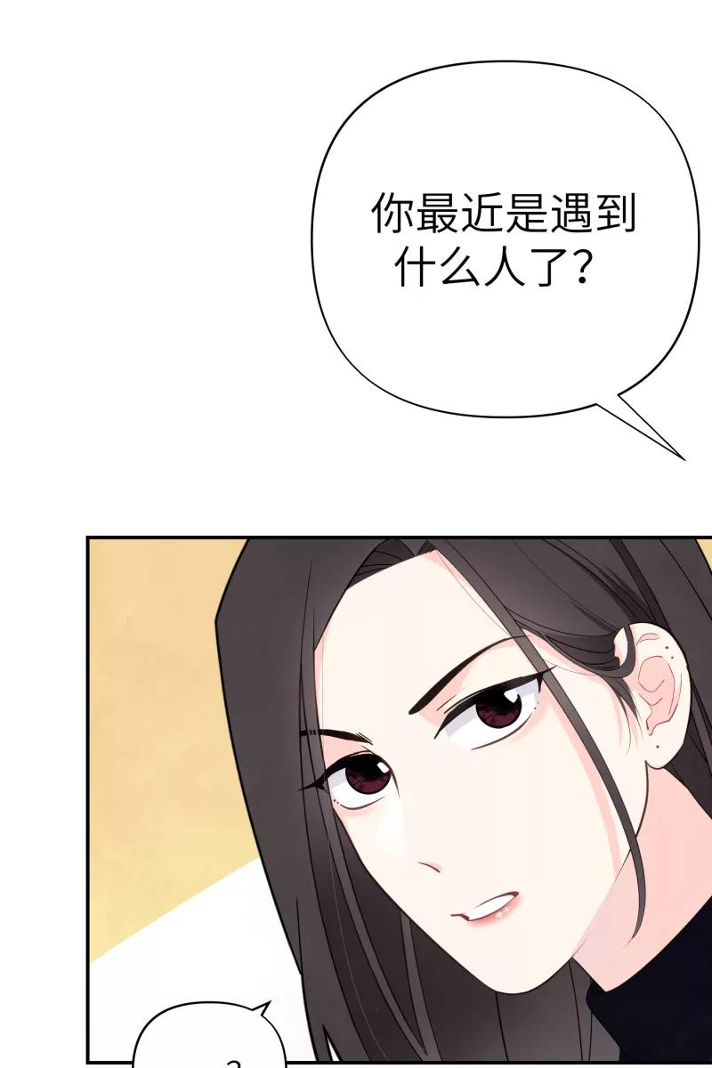 《营业中请三连》第14话 第36页