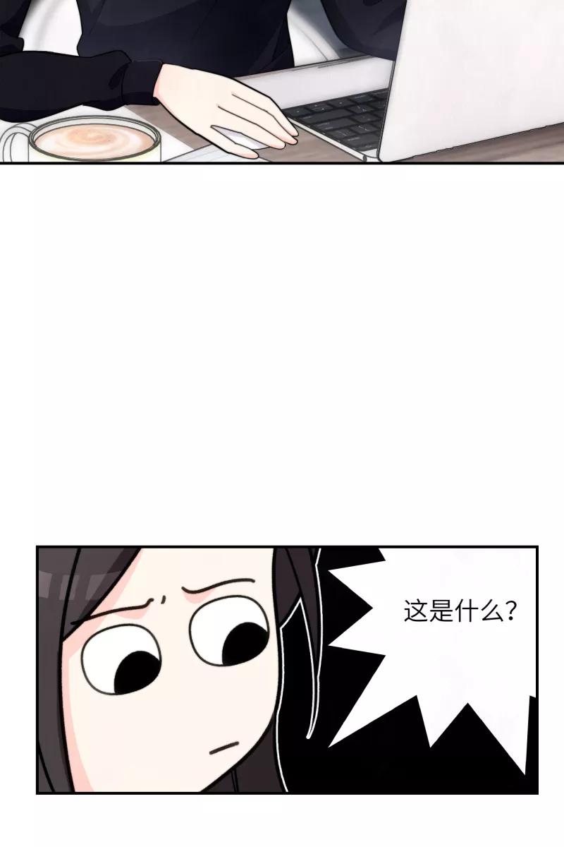 《营业中请三连》第14话 第48页