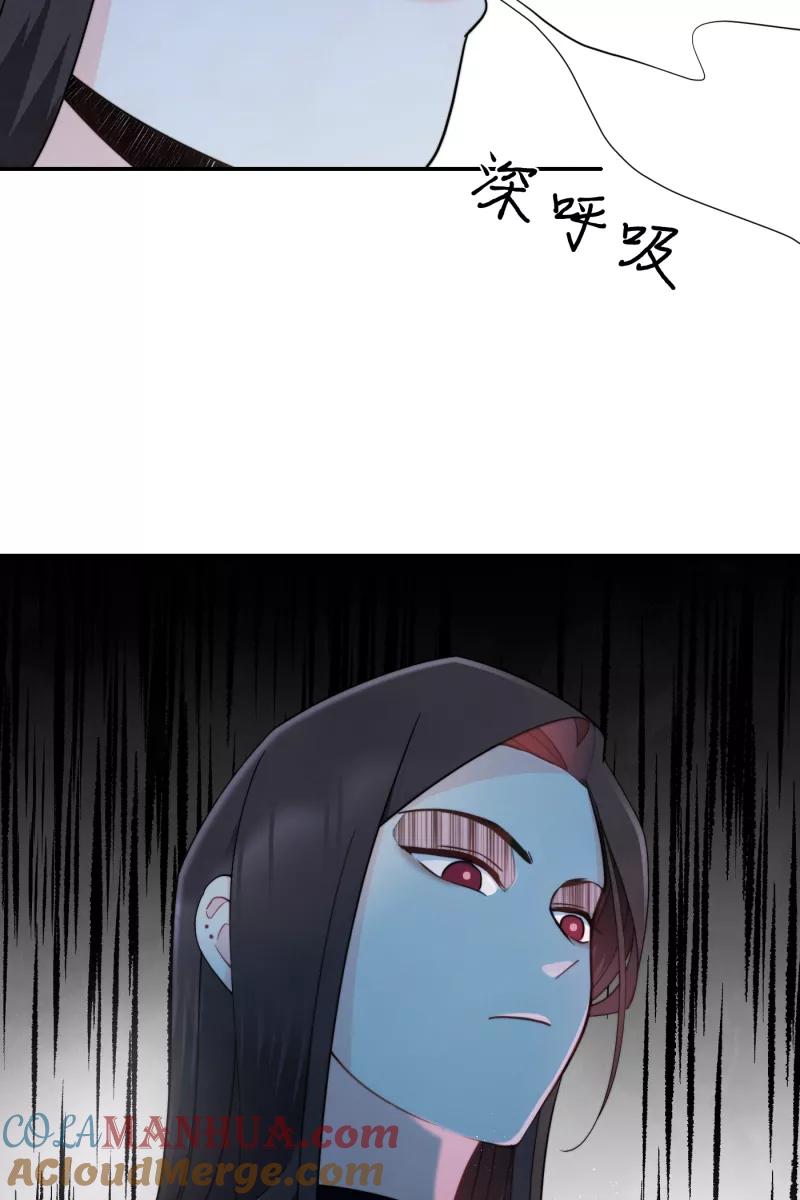 《营业中请三连》第14话 第52页