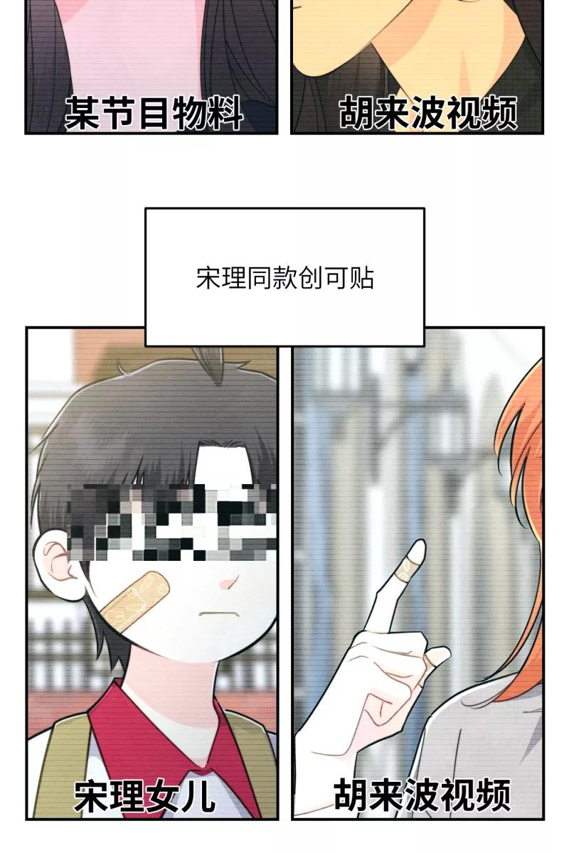 《营业中请三连》第15话 第2页