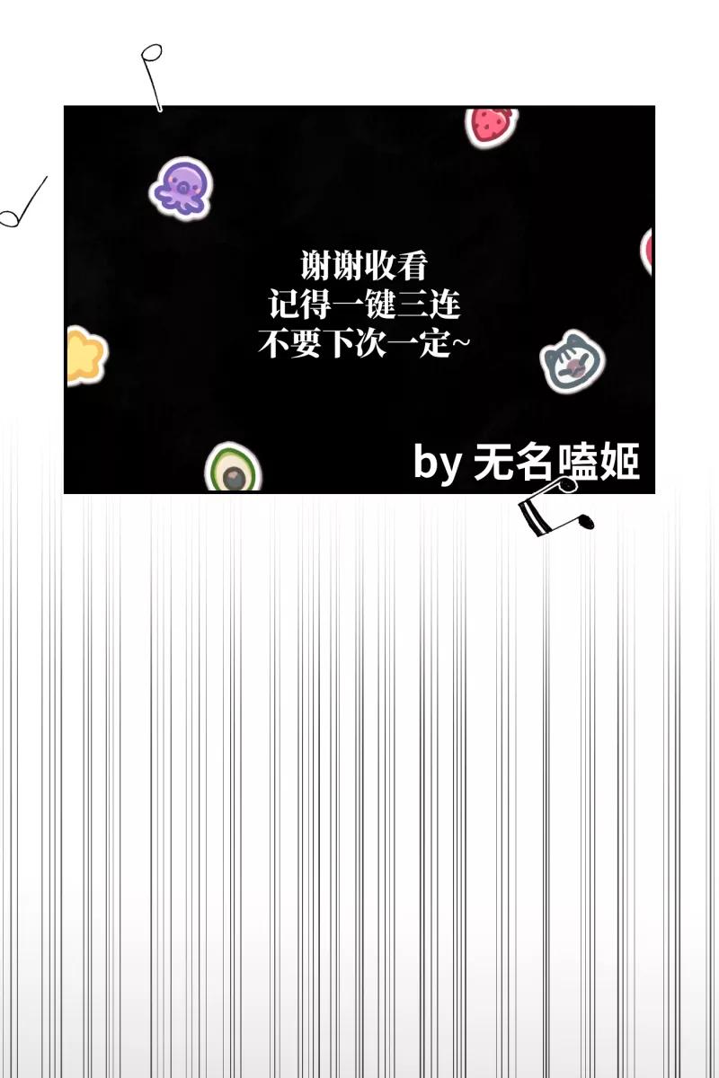 《营业中请三连》第15话 第6页