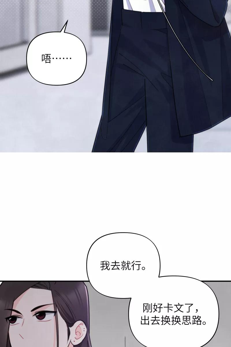 《营业中请三连》第15话 第39页