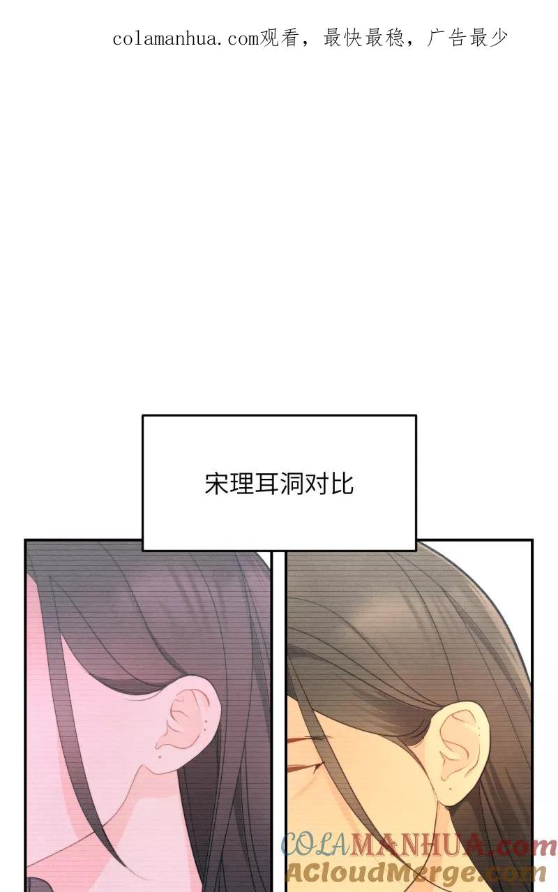 《营业中请三连》第15话 第1页