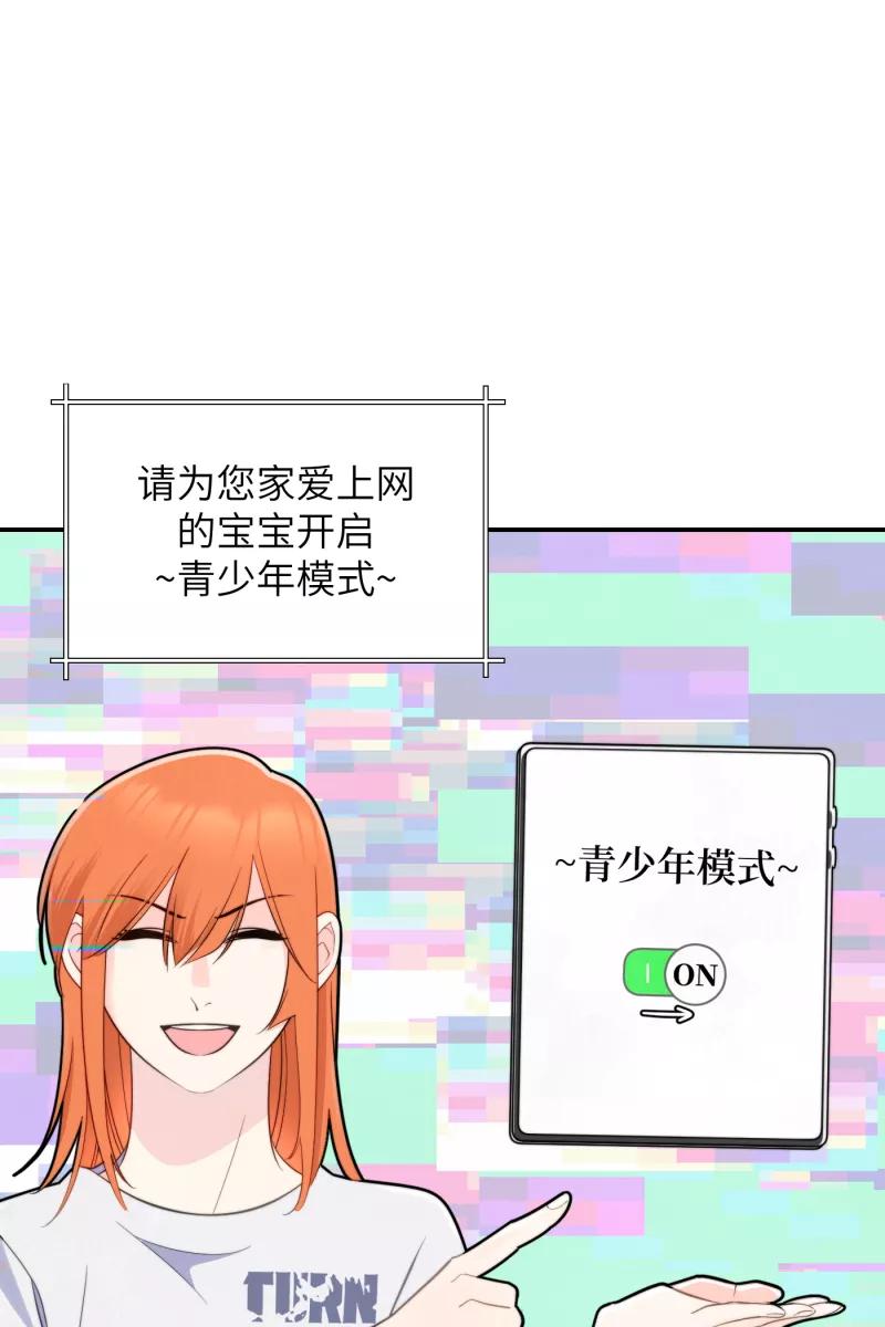 《营业中请三连》第15话 第36页