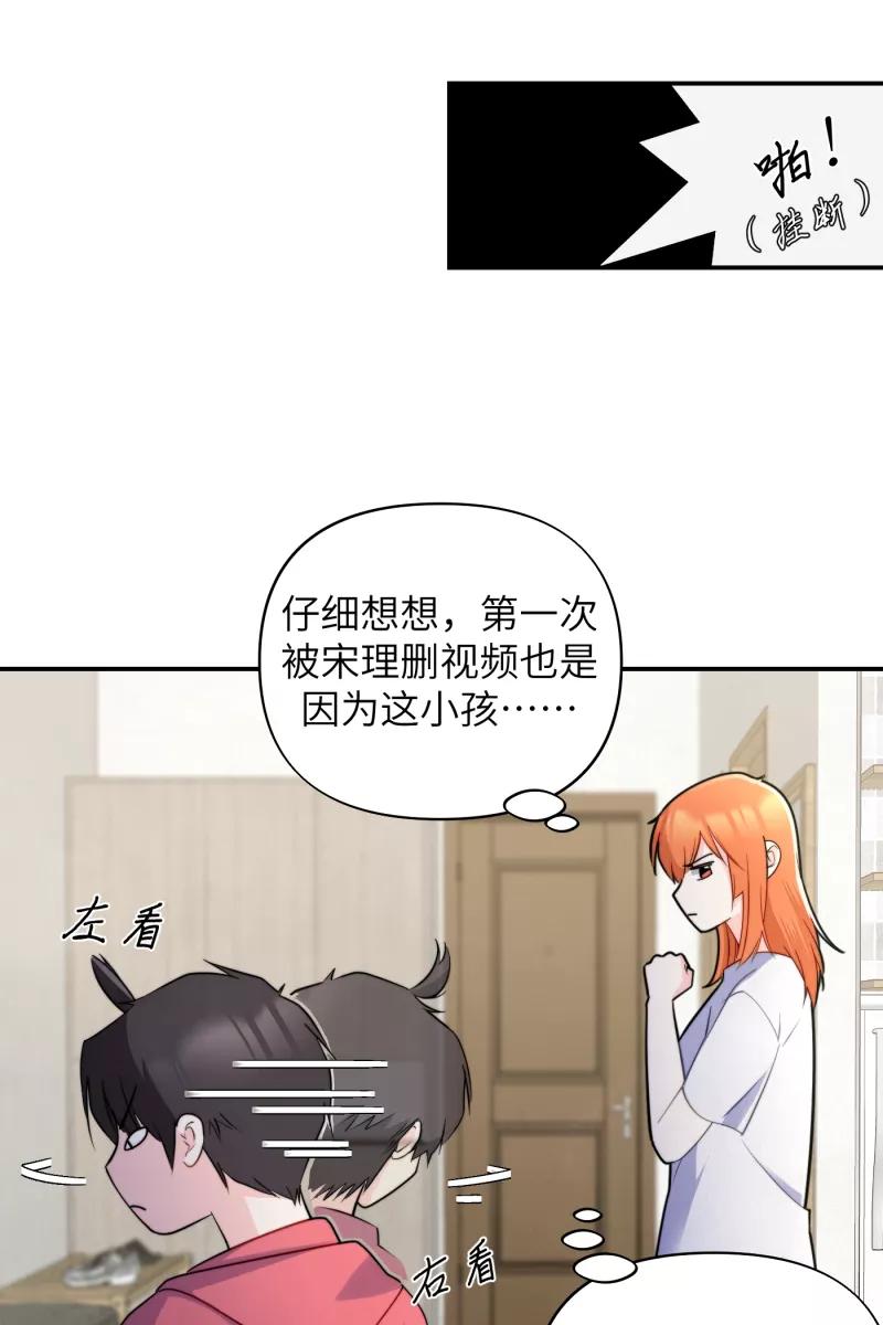 《营业中请三连》第15话 第20页