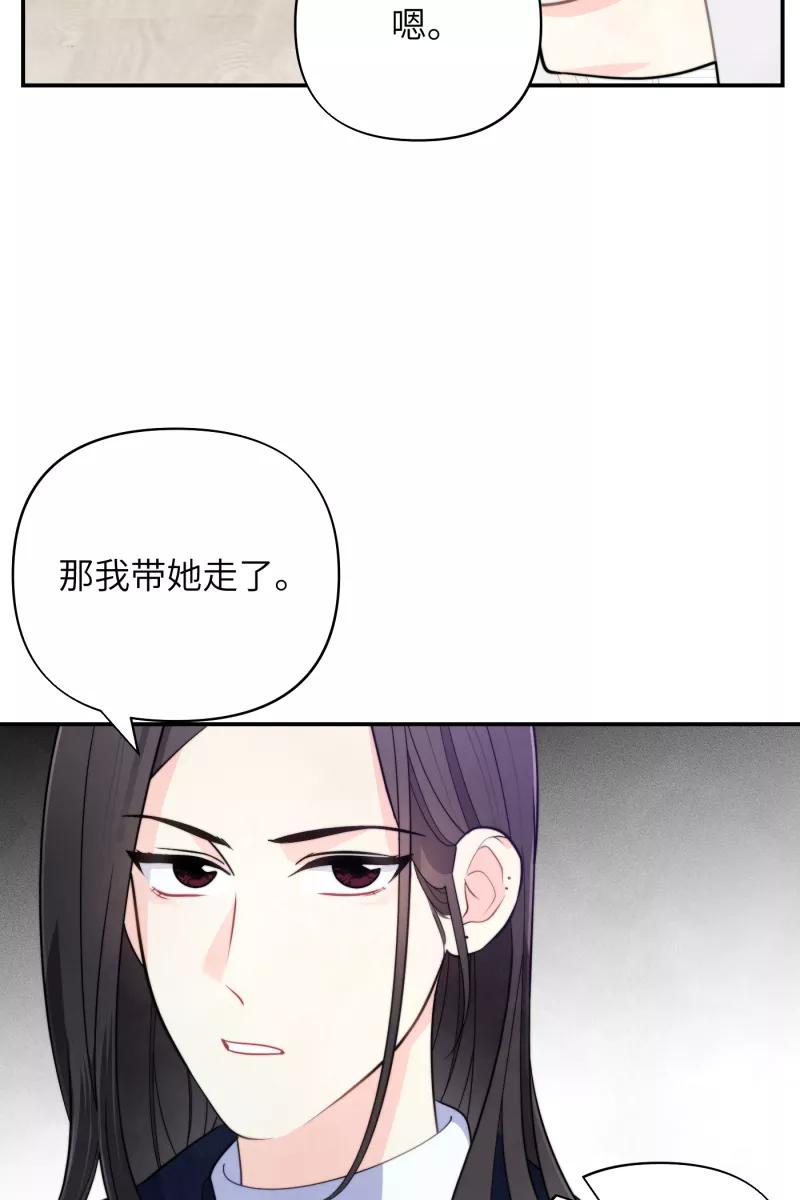 《营业中请三连》第15话 第51页