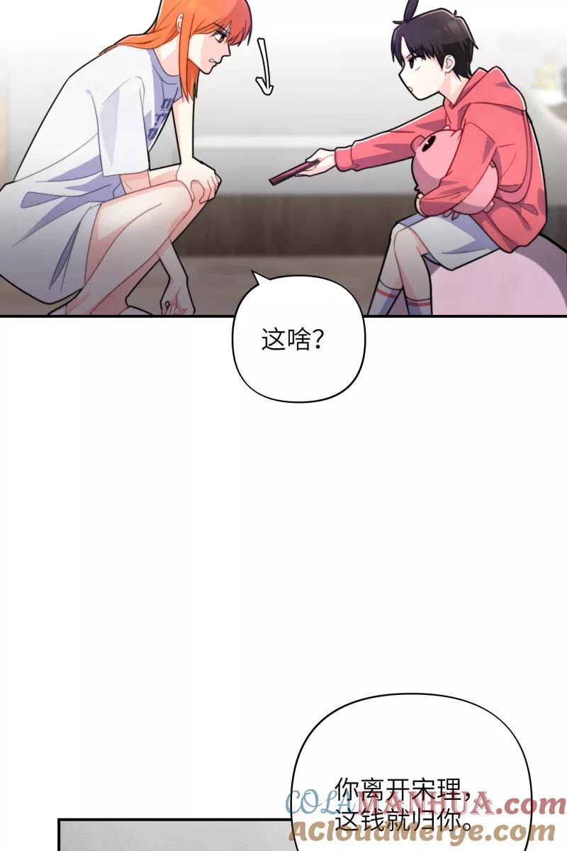 《营业中请三连》第15话 第28页