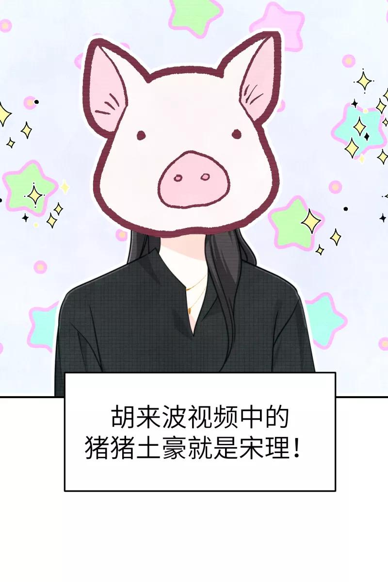 《营业中请三连》第15话 第5页