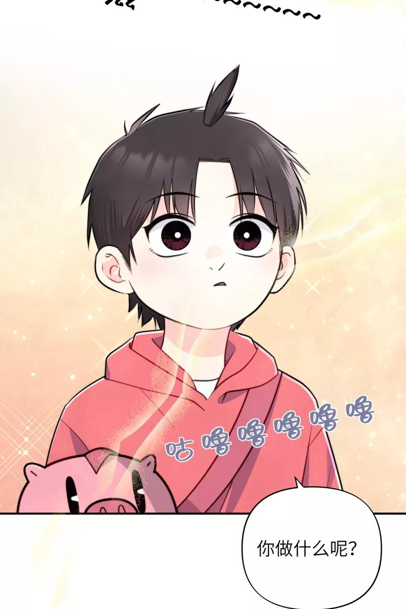《营业中请三连》第15话 第45页