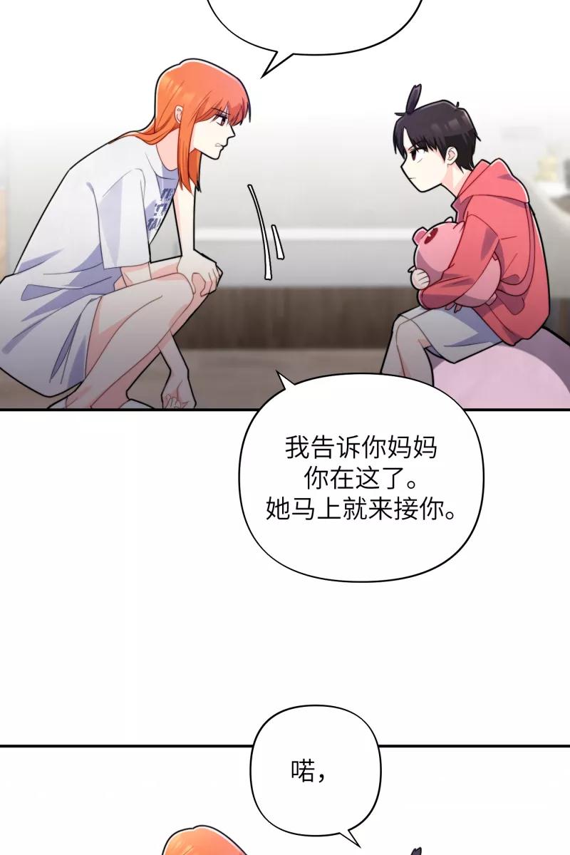 《营业中请三连》第15话 第27页