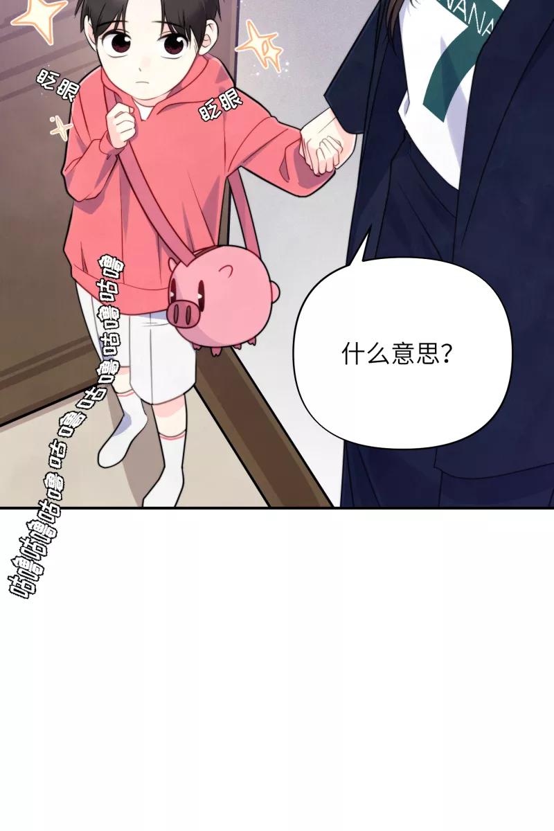 《营业中请三连》第15话 第54页