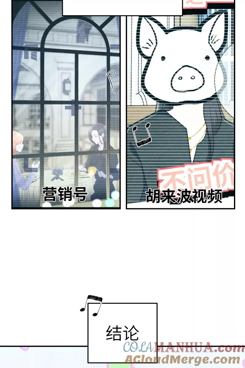 《营业中请三连》第15话 第4页